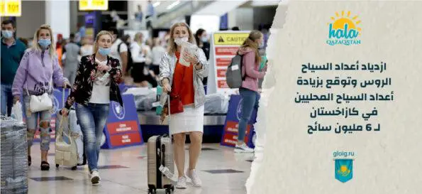 ازدياد أعداد السياح الروس